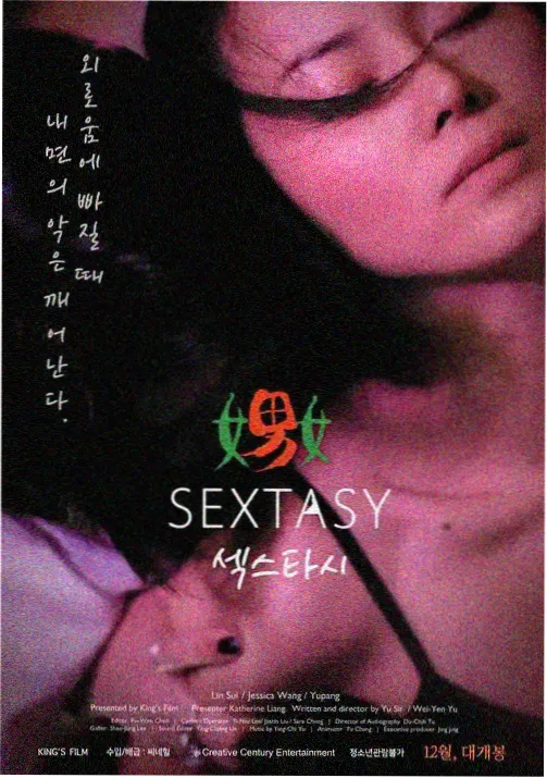 时光代理人动画封面